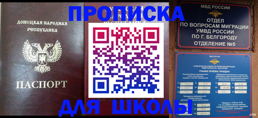 прописка для работы в Кирово-Чепецке