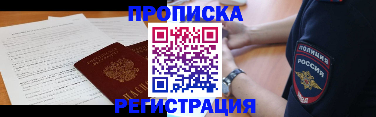 временная регистрация госуслуги в Кирово-Чепецке