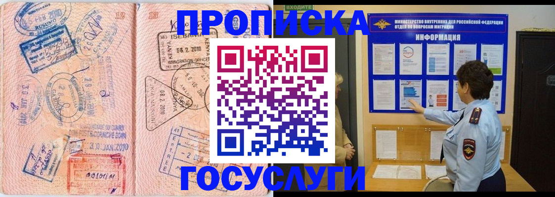 прописка паспорт в Кирово-Чепецке