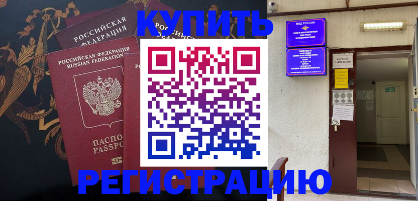 временная прописка в Кирово-Чепецке