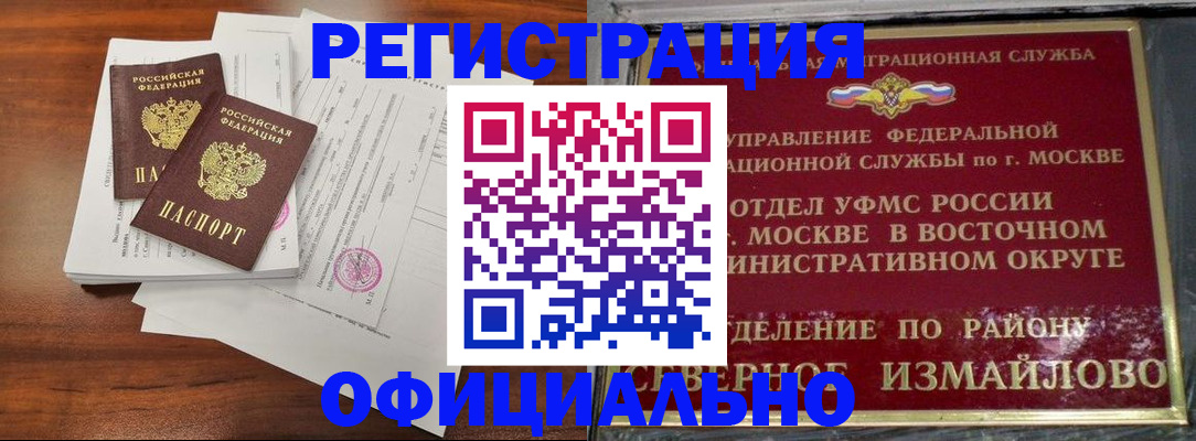 прописка 2025 в Кирово-Чепецке